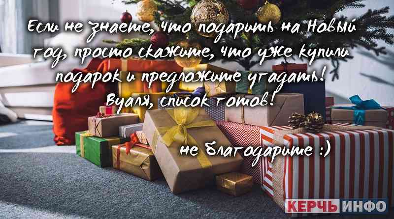 Топ Подарков На Новый Год Топ Подарков На Новый Год